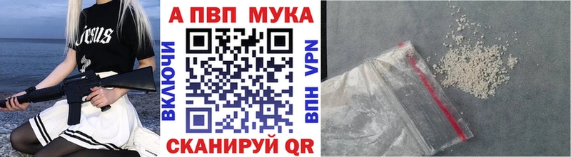 Купить закладки Гаврилов-Ям Alfa_PVP мука