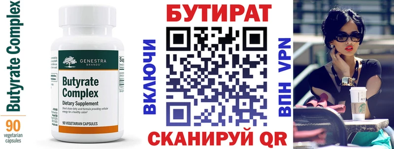 БУТИРАТ буратино  Купить закладки  Гаврилов-Ям 