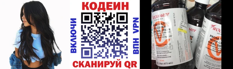 Купить закладки  Гаврилов-Ям  Codein напиток Lean (лин) 
