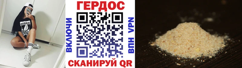 Купить где  Гаврилов-Ям  ГЕРОИН хмурый 
